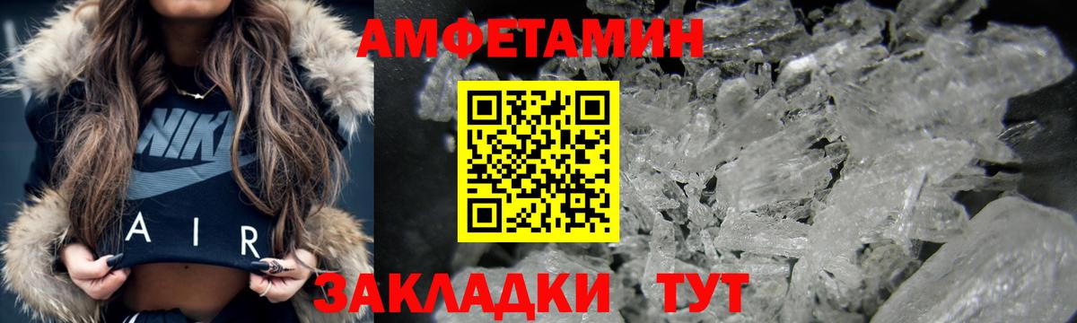АМФ VHQ Новошахтинск
