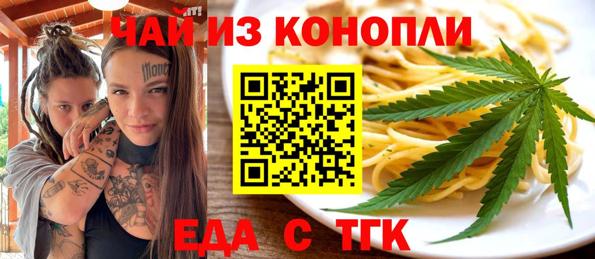 Canna-Cookies марихуана  Вход с VPN  Новошахтинск 