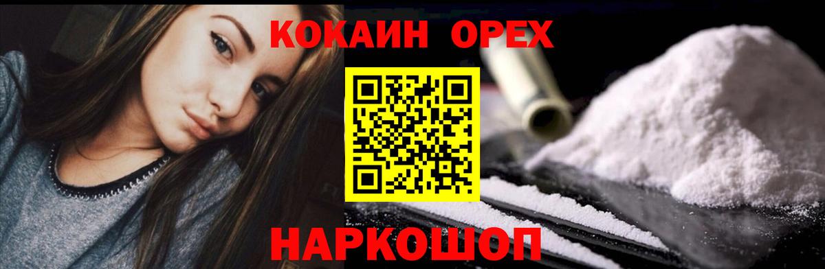 Cocaine FishScale  Вход с VPN  Новошахтинск 