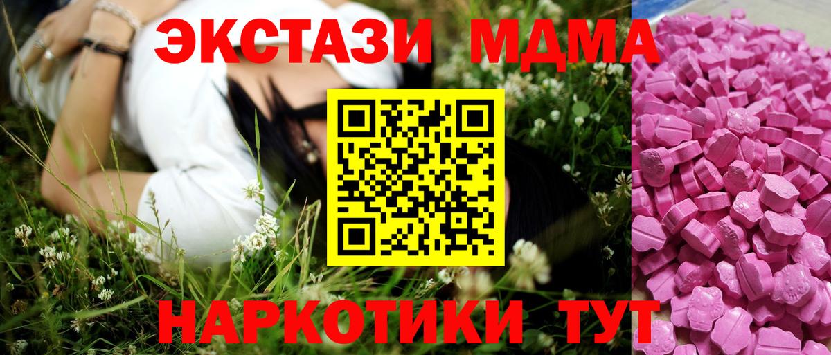 Экстази DUBAI  Ecstasy mix  Новошахтинск  Вход с VPN 