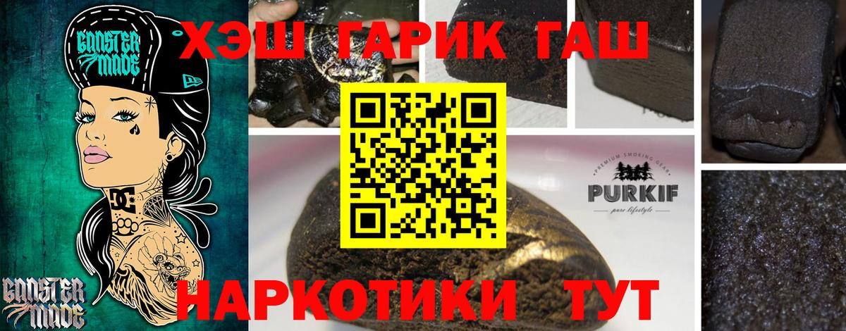 Гашиш VHQ  Вход с VPN  Гашиш 40% ТГК  Гашиш  Новошахтинск 