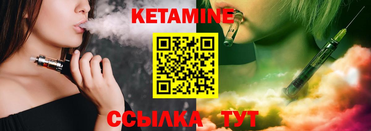 Кетамин VHQ  КЕТАМИН ketamine  Вход с VPN  Новошахтинск 