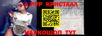 ALPHA-PVP Гусев