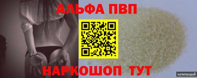 ALPHA-PVP Гусев