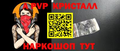 ALPHA-PVP Гусев