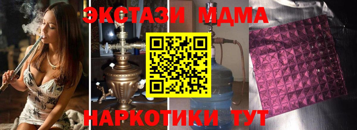 МДМА кристаллы  МДМА молли  Вход с VPN  Новошахтинск 