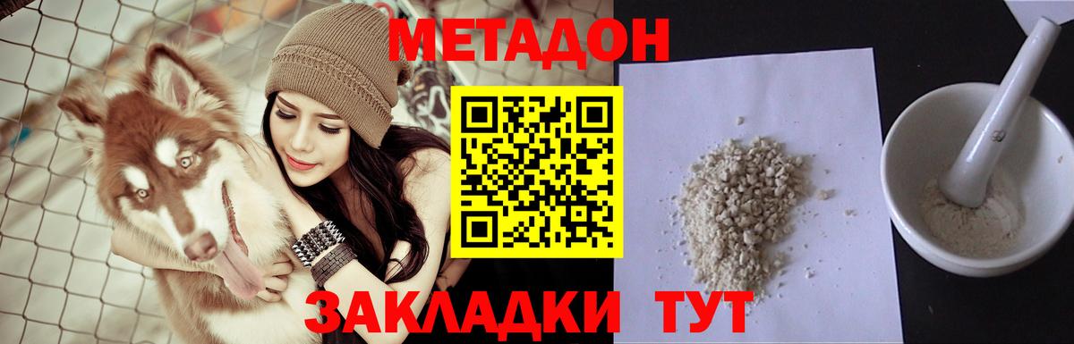 Метадон VHQ Новошахтинск