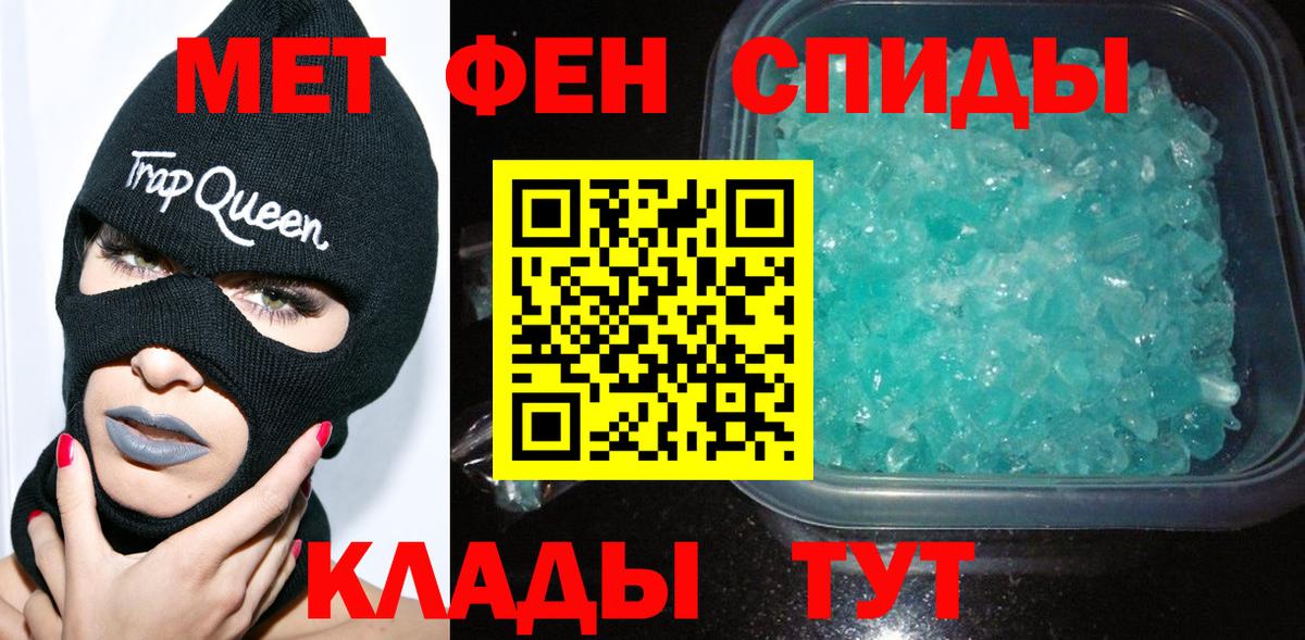 МЕТАМФЕТАМИН Декстрометамфетамин 99.9% Новошахтинск