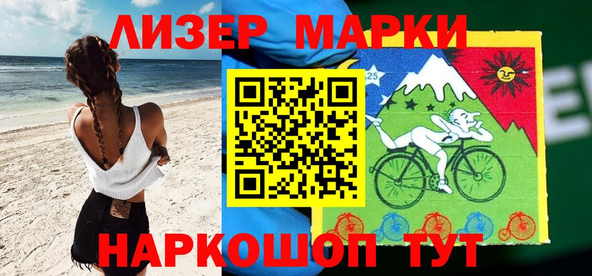 Марки NBOMe 1,8мг Новошахтинск